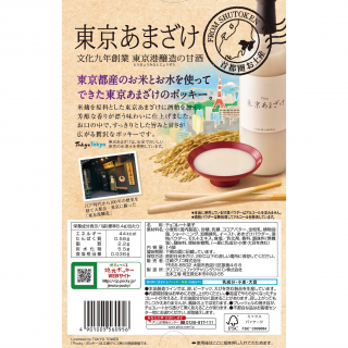 ポッキー 東京あまざけ 展開図